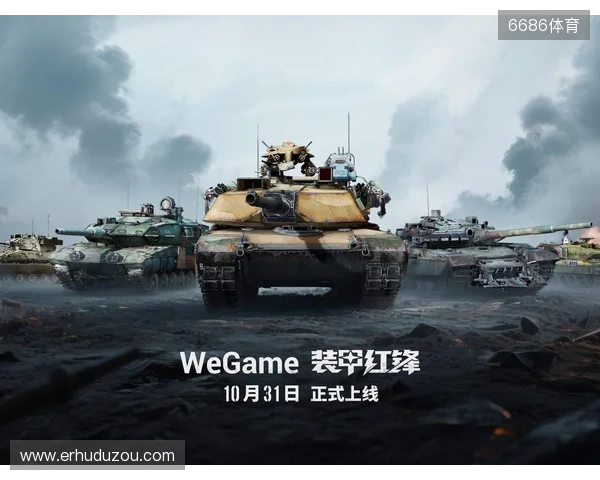 重塑坦克战争网游体验 《装甲红锋》10月31日正式上线! 重塑坦克战争网游体验 《装甲红锋》10月31日正式上线!