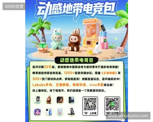 2025动感地带校园电竞联赛秋季赛河北赛区 张家口线上海选赛开启“云端对战模式”! 2025动感地带校园电竞联赛秋季赛河北赛区 张家口线上海选赛开启“云端对战模式”!