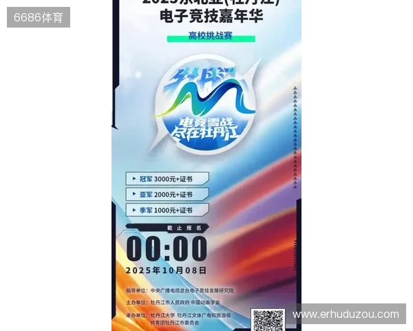 为热爱而战!2025东北亚电竞嘉年华双赛齐发 开启冰雪电竞狂欢 为热爱而战!2025东北亚电竞嘉年华双赛齐发 开启冰雪电竞狂欢