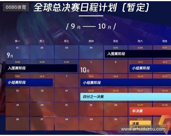 2025英雄联盟总决赛冠亚军决赛开赛在即 斗鱼将全程直播精彩赛况 2025英雄联盟总决赛冠亚军决赛开赛在即 斗鱼将全程直播精彩赛况