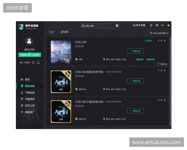 最全《永恒之塔2》备战攻略,从硬件配置到网络优化,再到注册预下载,帮你做好万全准备,在开服第一天就能流畅开启冒险。 最全《永恒之塔2》备战攻略,从硬件配置到网络优化,再到注册预下载,帮你做好万全准备,在开服第一天就能流畅开启冒险。