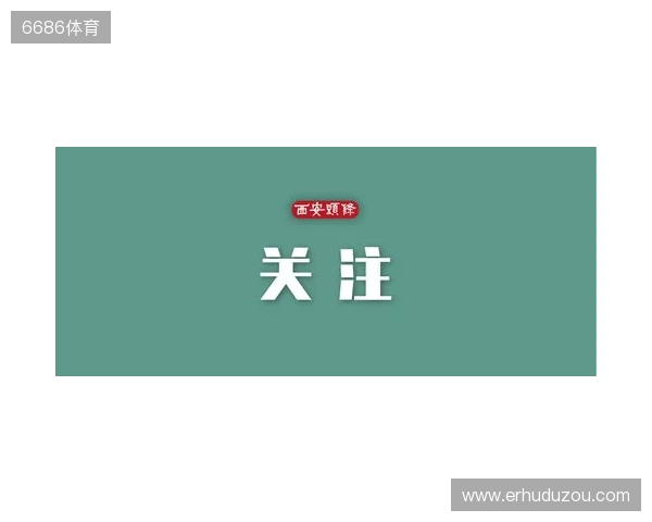 事关电竞发展 国际奥委会主席考文垂这样说 事关电竞发展 国际奥委会主席考文垂这样说