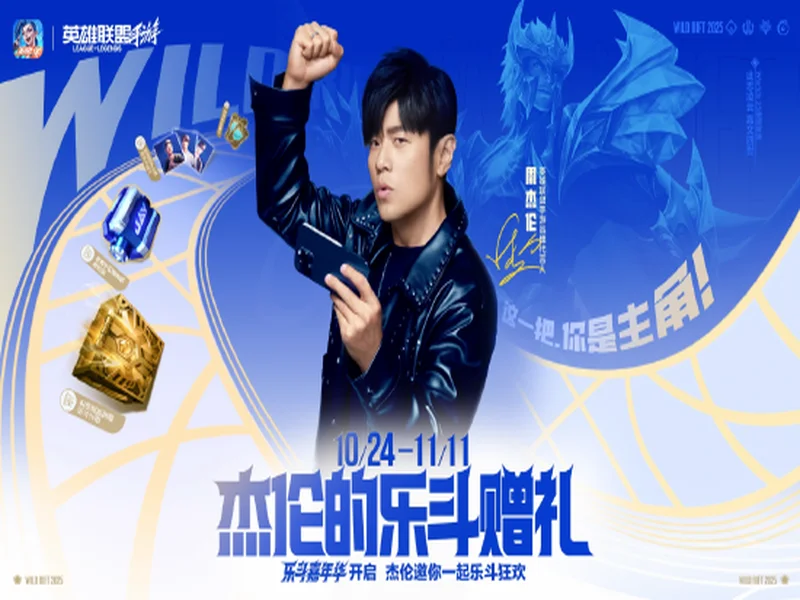 “叶罗丽战士”集结!《唱舞全明星》联动超全福利大盘点